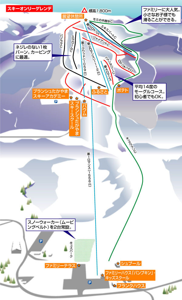 Blanche Takayama Piste / Trail Map