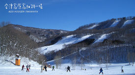 Aizu Kogen Takahata photo